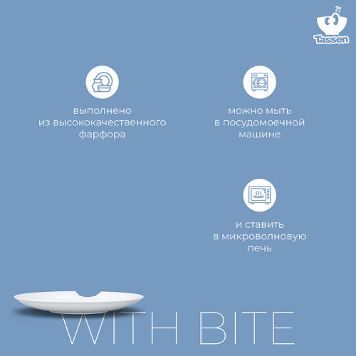 Набор глубоких тарелок with bite, D24 см, 2 шт. 7 Набор глубоких тарелок with bite, D24 см, 2 шт. 7
