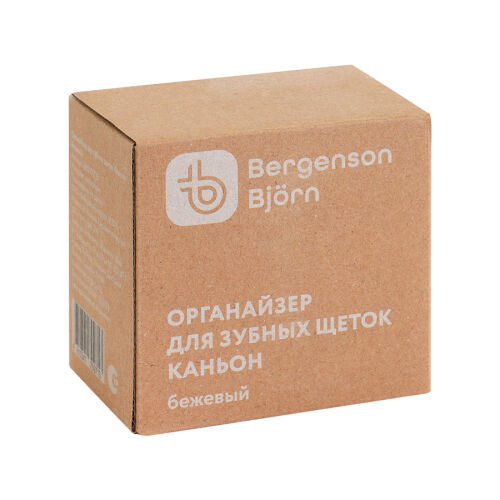 Органайзер для зубных щеток Каньон, бежевый 7