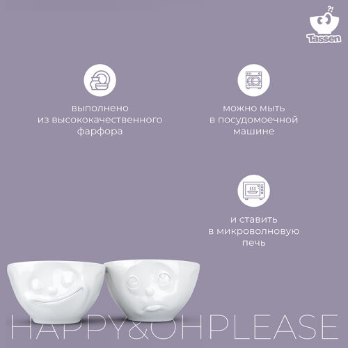 Набор чаш happy & oh please, 200 мл, белый, 2 шт. 7 Набор чаш happy & oh please, 200 мл, белый, 2 шт. 7