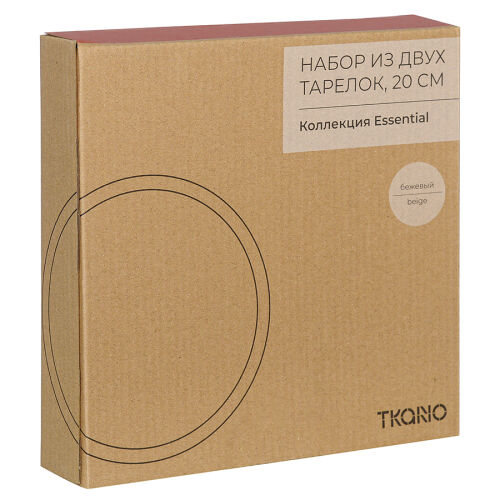 Набор из двух тарелок бежевого цвета из коллекции essential, 20 6 Набор из двух тарелок бежевого цвета из коллекции essential, 20 6