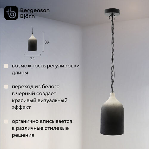 Светильник подвесной sustainable collection, D22х39 см, черный/б 4