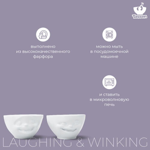Набор чаш laughing & winking, 200 мл, белый, 2 шт. 7 Набор чаш laughing & winking, 200 мл, белый, 2 шт. 7