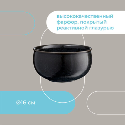 Салатник cosmic kitchen, D16 см 6