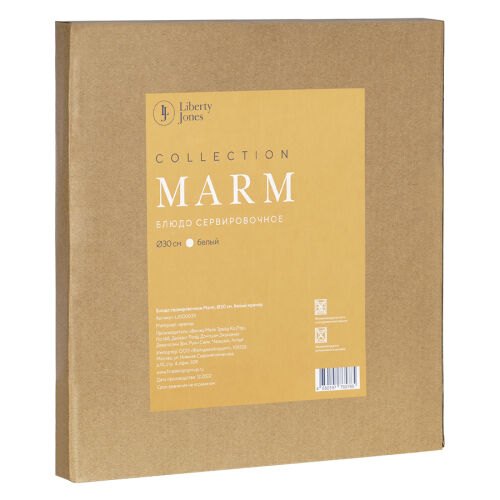 Блюдо сервировочное marm, D30 см, белый мрамор 6 Блюдо сервировочное marm, D30 см, белый мрамор 6
