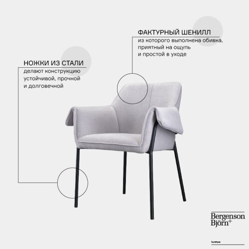 Стул aline, шенилл, светло-серый 7