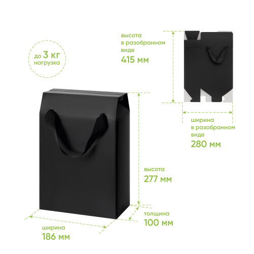 Подарочная коробка-пакет универсальная малая, черная 6