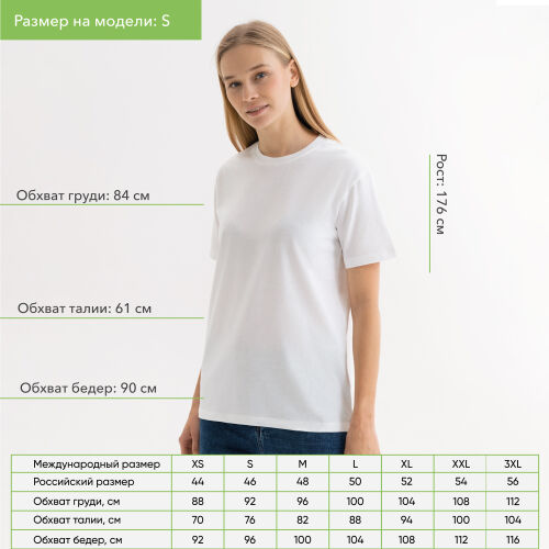 Футболка унисекс Крис (Kris), 150 гр., белая (теплого оттенка),  2