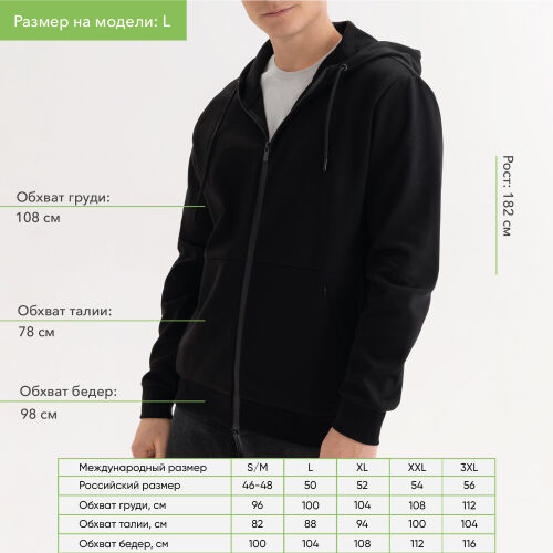 Толстовка на молнии с капюшоном Матео (Mateo) черная, размер S/M 1
