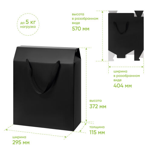 Подарочная коробка-пакет универсальная большая, черная 6