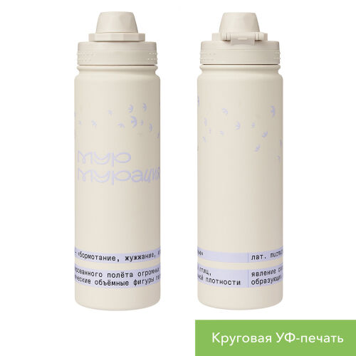 Термобутылка вакуумная герметичная Savona, бежевая 2