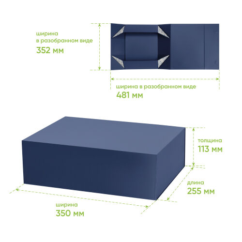 Подарочная коробка-трансформер средняя, синяя 7