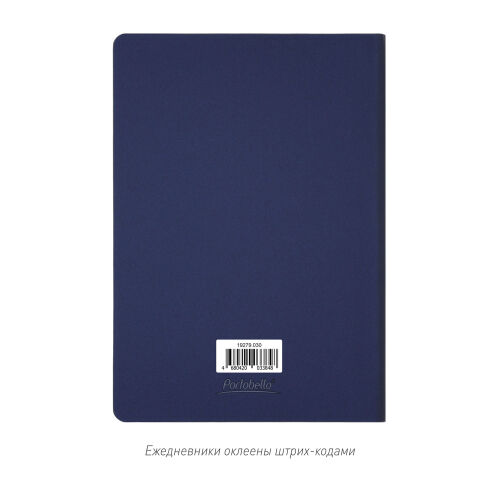 Ежедневник Мун Ривер (Moon River) недатированный, синий (без упа 6
