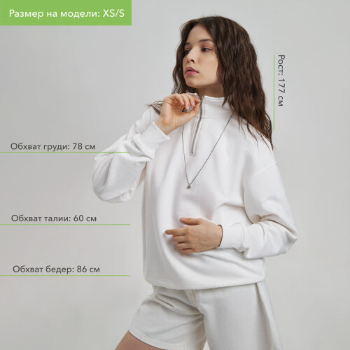 Толстовка на молнии унисекс FLOW, белая, размер 3XL/4XL 5