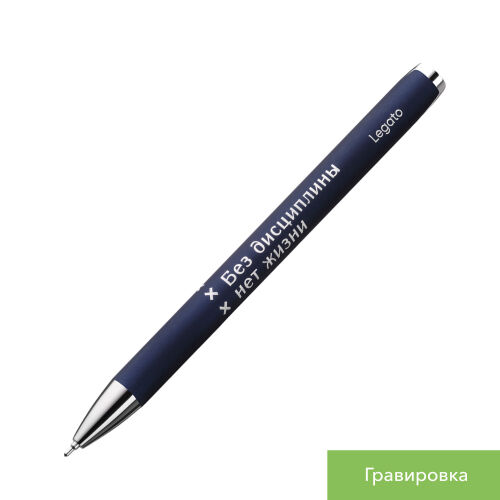 Шариковая ручка Легато (Legato), фиолетовая 6