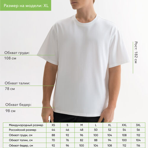 Футболка унисекс Раст (Rust), 240 гр., белая (теплый тон), разме 1