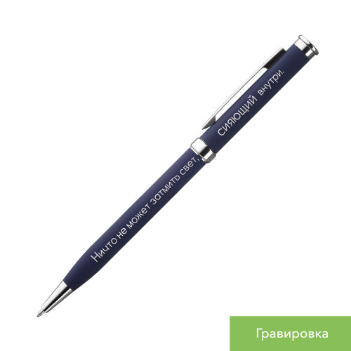 Шариковая ручка Бенуа (Benua), синяя 2