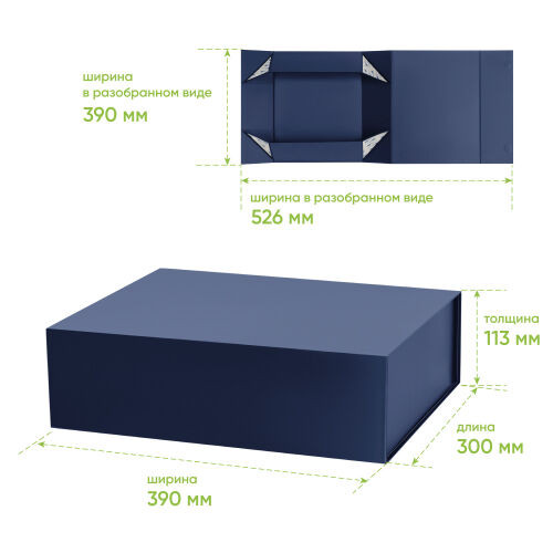 Подарочная коробка-трансформер большая, синяя 7