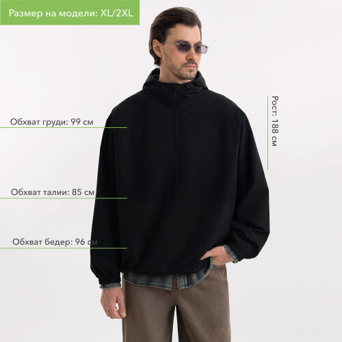 Ветровка (анорак) оверсайз унисекс RISSMAN, темно-синяя, размер  3