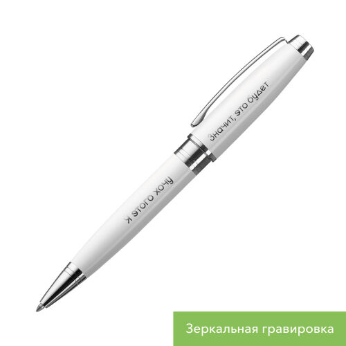 Шариковая ручка Сопрано (Soprano), белая 4