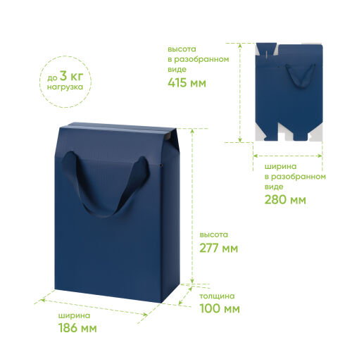 Подарочная коробка-пакет универсальная малая, синяя 6