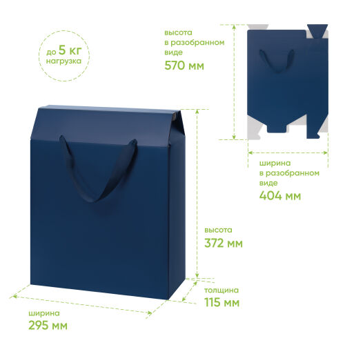 Подарочная коробка-пакет универсальная большая, синяя 6