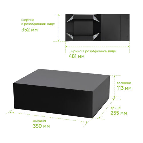 Подарочная коробка-трансформер средняя, черная 7