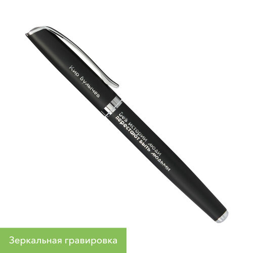 Ручка-роллер Орион (Orion), черная 5