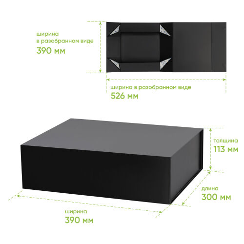 Подарочная коробка-трансформер большая, черная 7