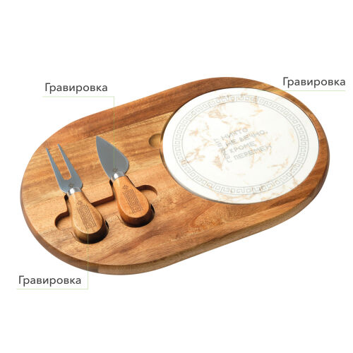 Набор для сыра Аманти (Amanti) 2