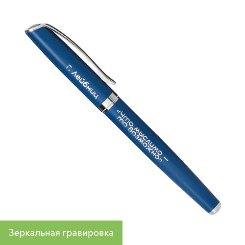 Ручка-роллер Орион (Orion), синяя 6