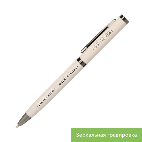 Шариковая ручка Нокс (Nox), бежевая 6