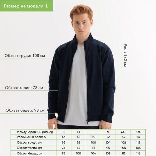 Толстовка на молнии Астин (Astin) темно-синяя, размер XXL 2