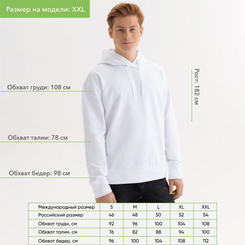 Худи с капюшоном, унисекс Алекс (Alex) белый, размер M 4