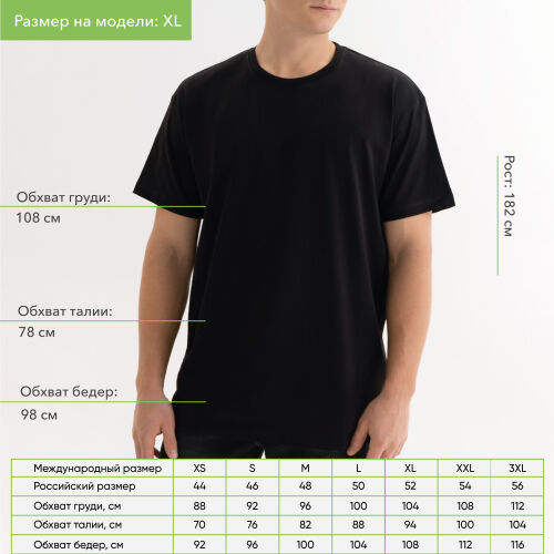 Футболка унисекс Крис (Kris), 150 гр., черная, размер XS 1