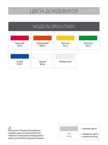 Дождевик-плащ BrightWay с печатью в один цвет на заказ 6