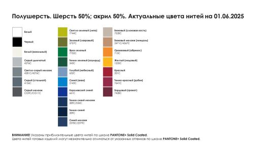 Плед на заказ Tricksy Net, 2 цвета, L, полушерсть 2
