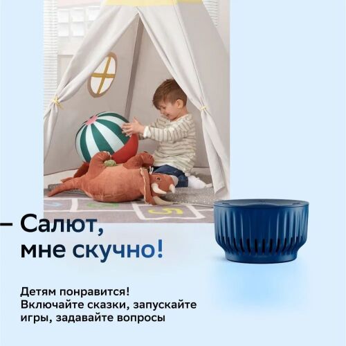 Умная колонка SberBoom Mini, синяя 6 Умная колонка SberBoom Mini, синяя 6