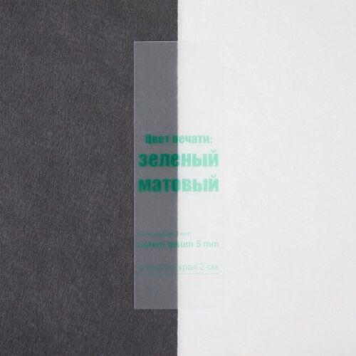 Лента силиконовая Biguna 35 S, прозрачная матовая, 20 см 4