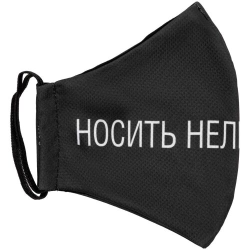 Маска для лица «Носить нельзя снимать» 4 Маска для лица «Носить нельзя снимать» 4