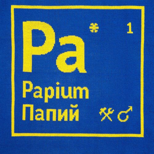 Чехол на подушку «Папий» 5 Чехол на подушку «Папий» 5