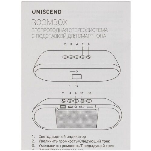 Беспроводная стереоколонка Uniscend Roombox, черная 5