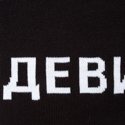 Шарф «Девиантно» 7 Шарф «Девиантно» 7