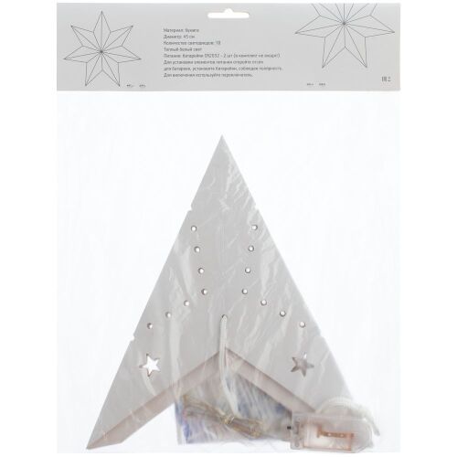 Светильник Guiding Star 6