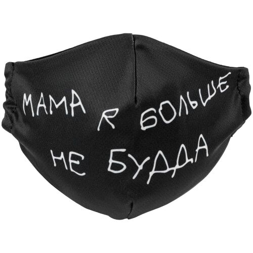 Набор масок для лица «Надень Дзен» 3 Набор масок для лица «Надень Дзен» 3