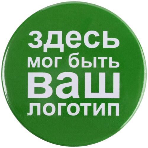 Значок закатной Pinback Print, XL 2 Значок закатной Pinback Print, XL 2