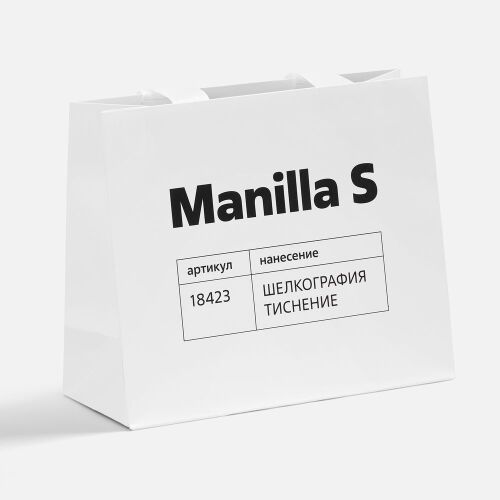 Пакет бумажный Manilla L, белый 4