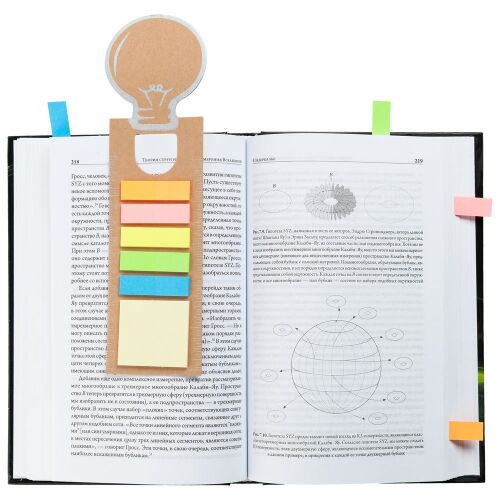 Закладка «Есть идея!» со стикерами, крафт 3