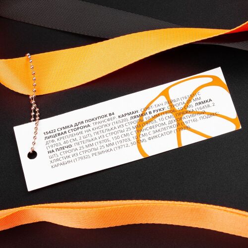 Основа для шопера B4, серая 6