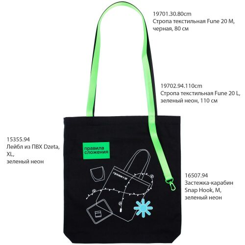 Основа для шопера B4, черная 3