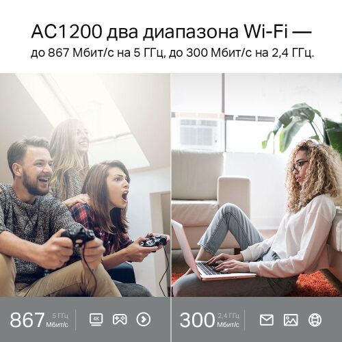 Wi-Fi роутер Archer C6U 6